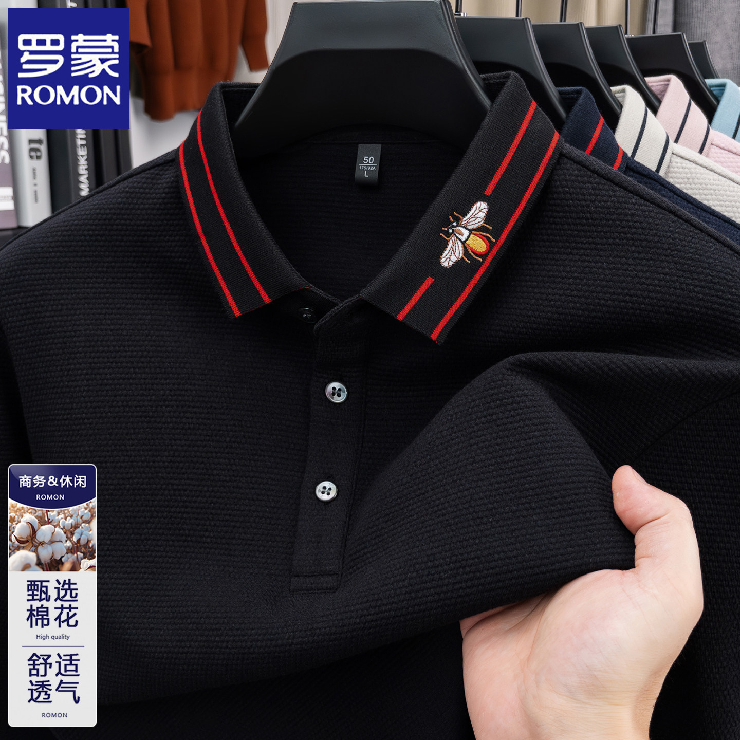 罗蒙纯棉长袖T恤男士翻领刺绣春秋季打底POLO衫宽松体恤休闲上衣