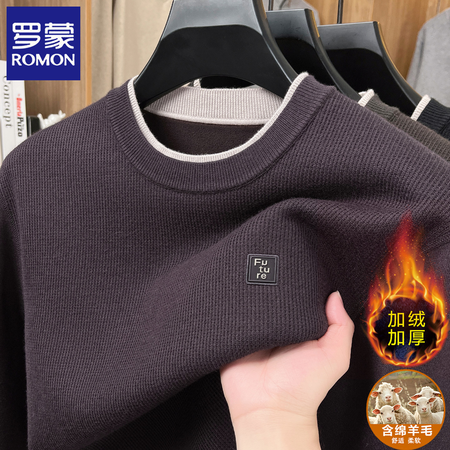罗蒙秋冬季男士圆领加绒加厚毛衣中年爸爸装上衣服保暖针织打底衫