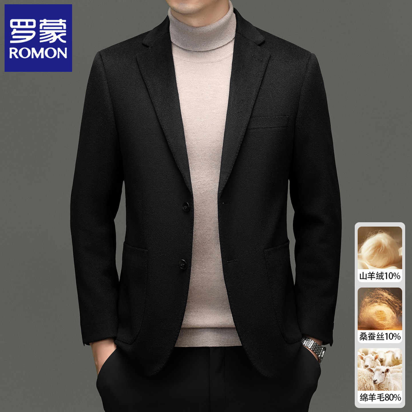 罗蒙春秋季新款高端羊毛呢子西装男士休闲韩版修身西服爸爸装外套