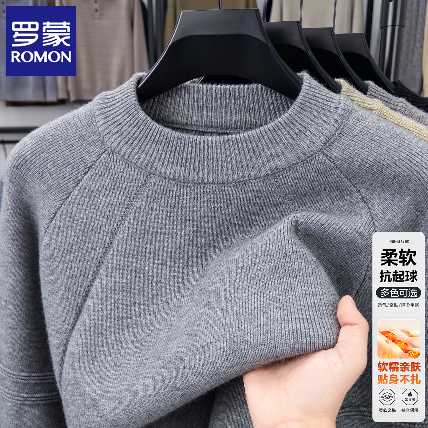 罗蒙圆领毛衣男士秋冬季新款韩版简约纯色男装休闲百搭针织打底衫