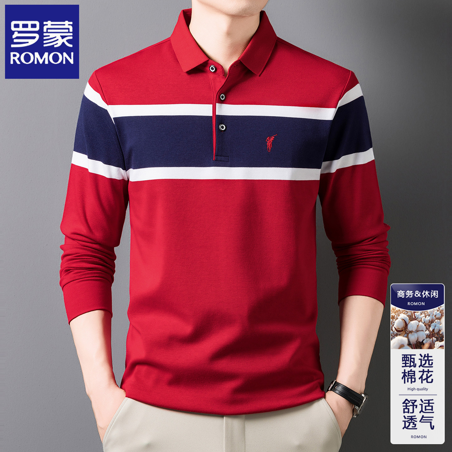 罗蒙中年纯棉长袖T恤男士春秋季新款翻领Polo衫条纹体恤打底上衣