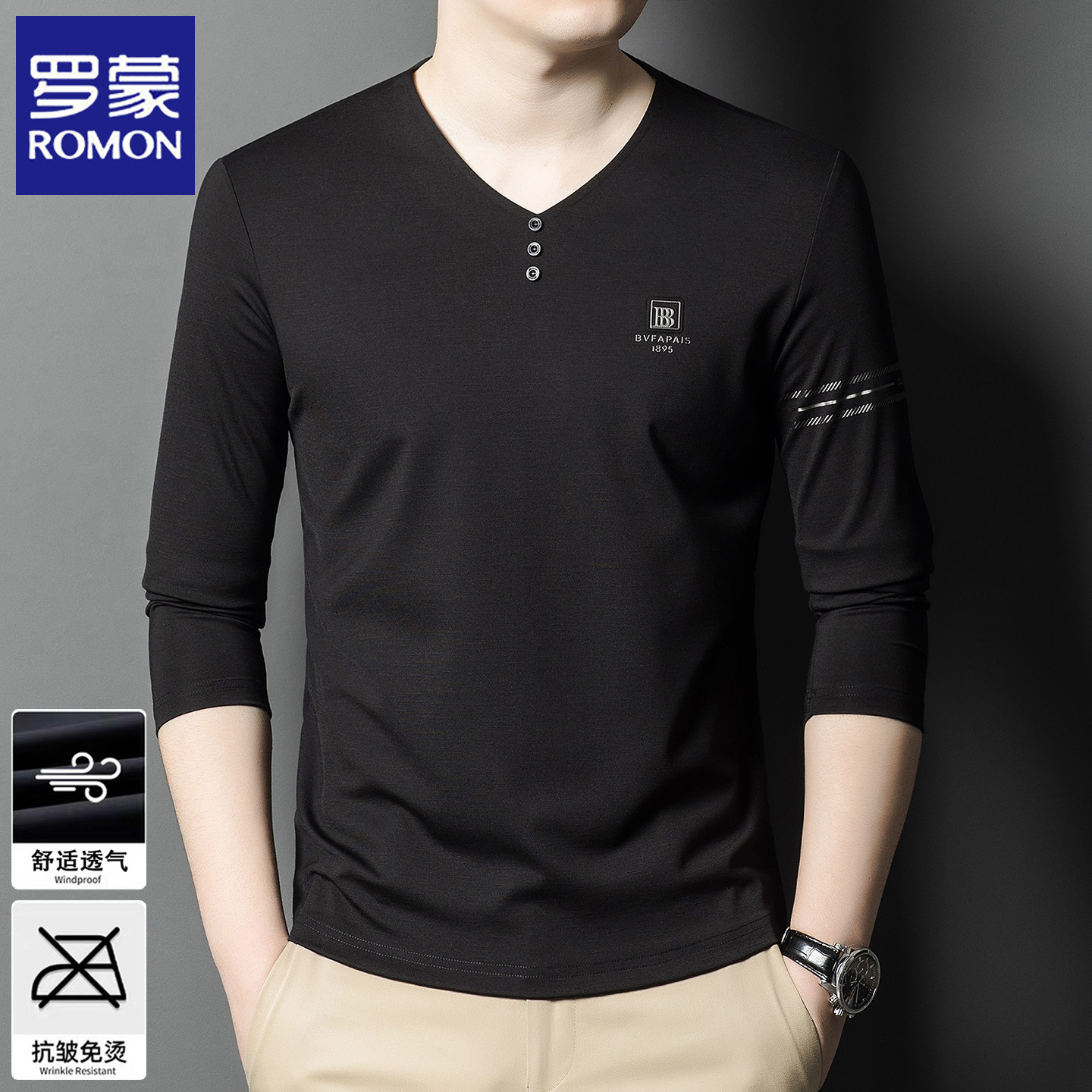 罗蒙高端男士长袖t恤春秋季新款v领中青年休闲体恤衫免烫打底上衣