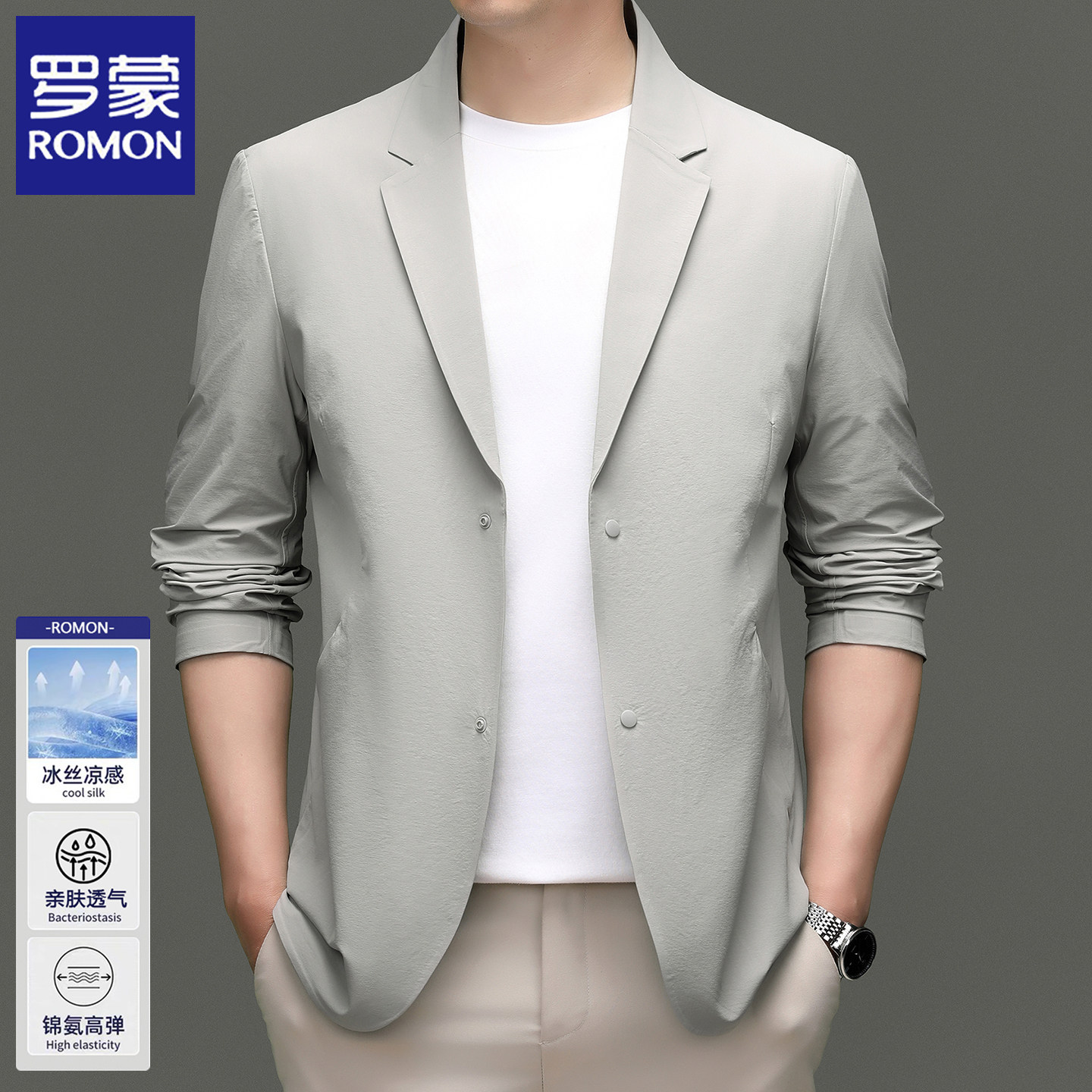 罗蒙男士轻薄西装外套春夏季新高端修身免烫单西休闲商务防晒服男