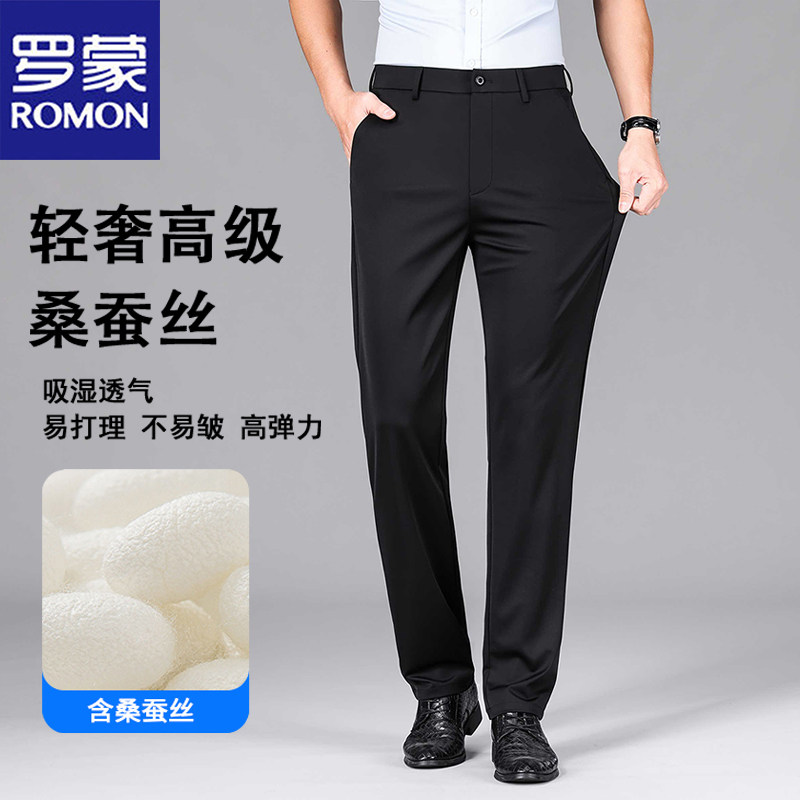 罗蒙新款男士休闲弹力免烫长裤子