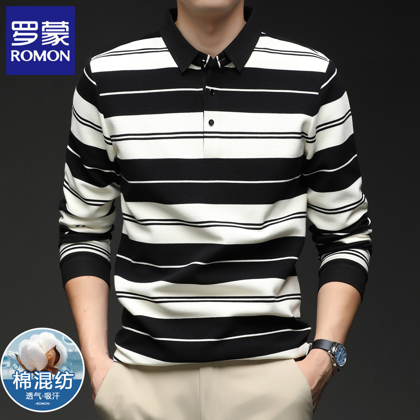 罗蒙条纹男士POLO衫长袖T恤翻领2026新款春秋季爸爸装打底体恤衫