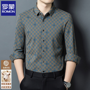 罗蒙高端男士含羊毛衬衫2026春秋季新款商务休闲男装长袖免烫衬衣