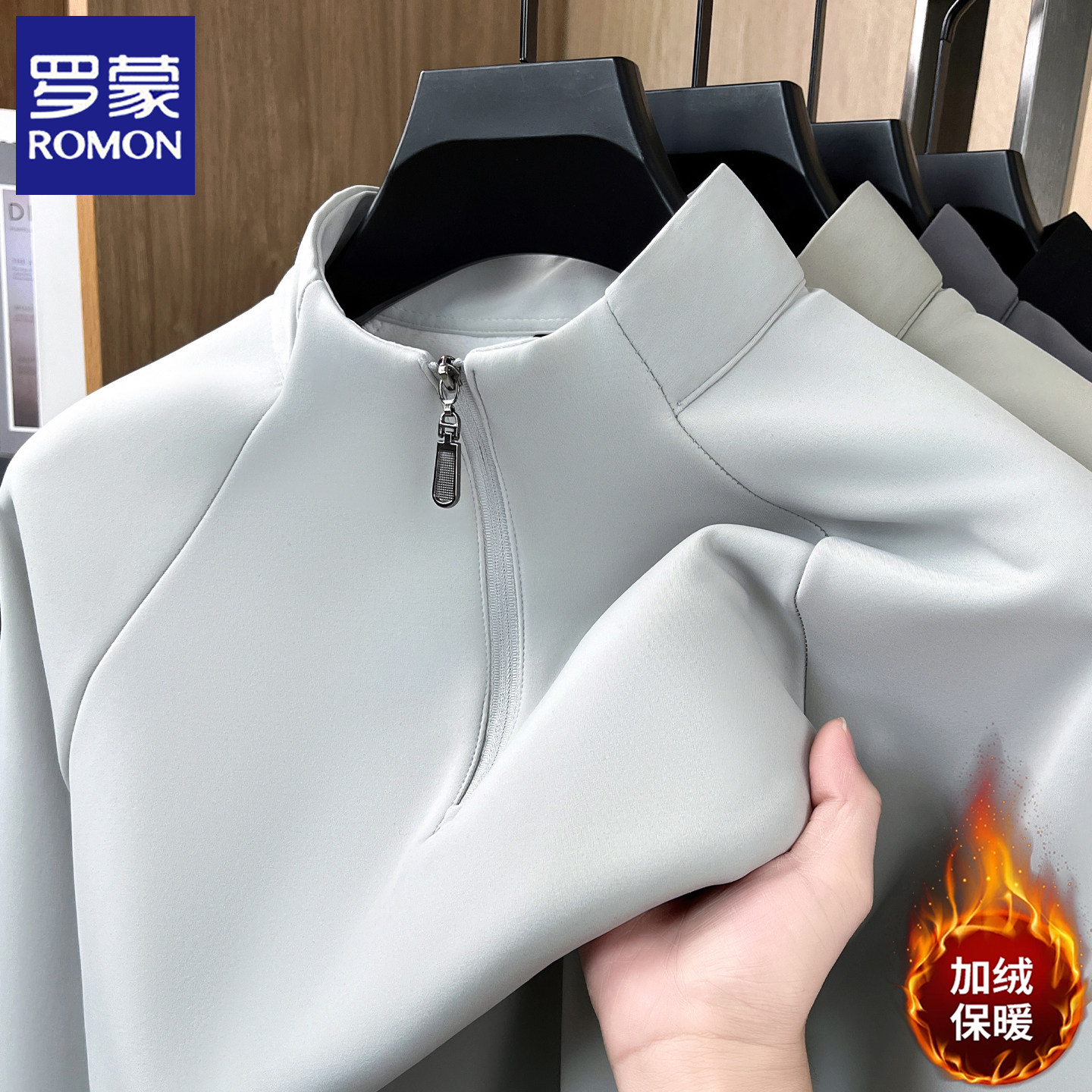 罗蒙男士立领长袖加绒T恤2025秋冬季新款立领打底衫男装保暖卫衣