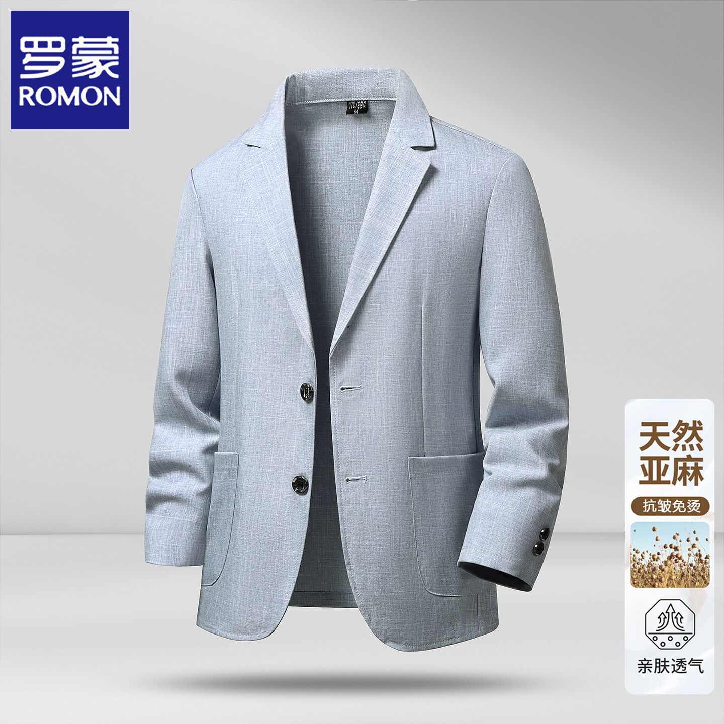罗蒙2026春季新款男士西装商务休闲免烫西服薄款透气百搭单西外套
