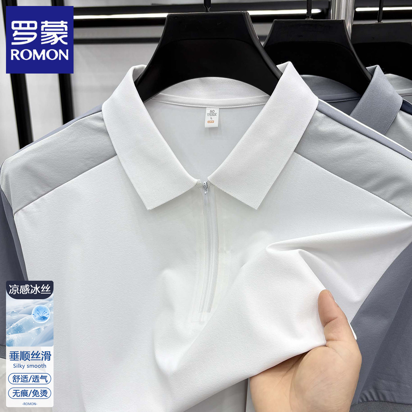 罗蒙夏季新款短袖t恤男士POLO衫