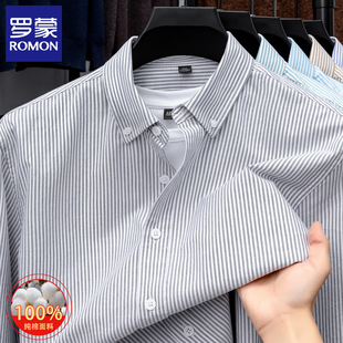 罗蒙100%纯棉长袖衬衫男士秋季新款抗皱中年商务百搭条纹全棉衬衣