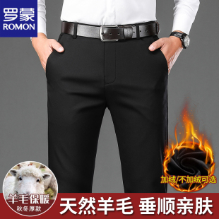 【含绵羊毛】罗蒙休闲裤男士加厚秋冬季商务加绒保暖直筒西装裤子