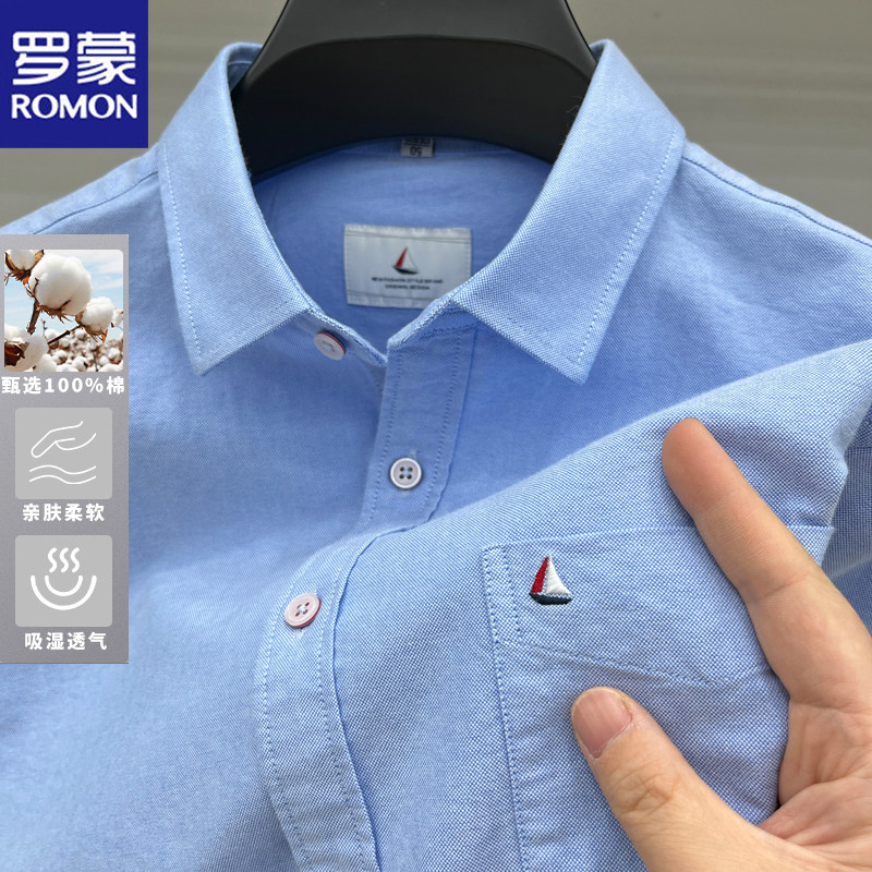 【100%纯棉】罗蒙高端全棉长袖衬衣男春秋季新款休闲白色衬衫口袋