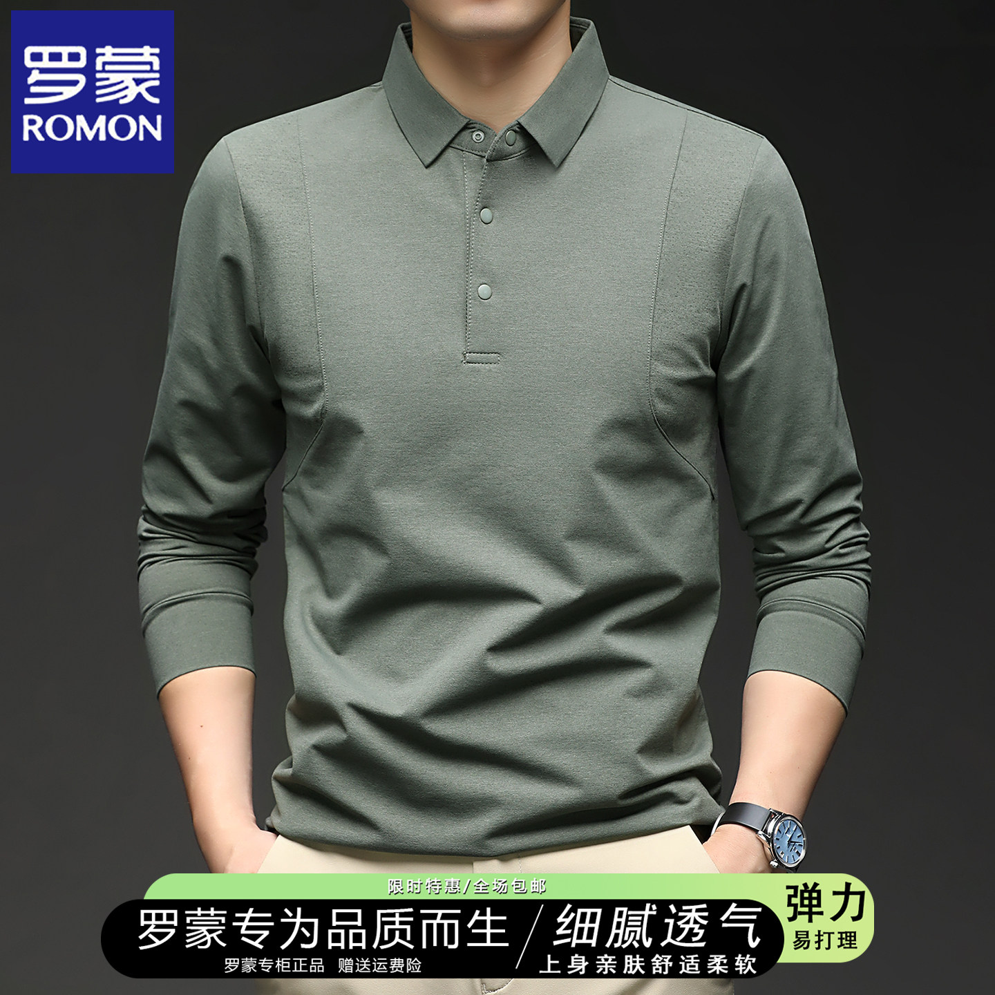 罗蒙男士商务休闲长袖polo衫2026春秋季新款舒适百搭纯色男装T恤