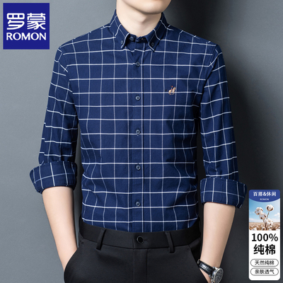 罗蒙2025春秋季全棉长袖衬衫男士