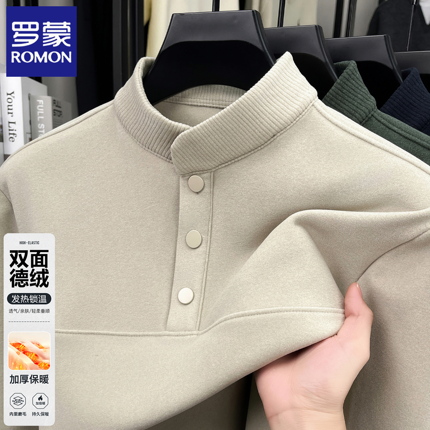 罗蒙2025冬季新款德绒保暖男卫衣