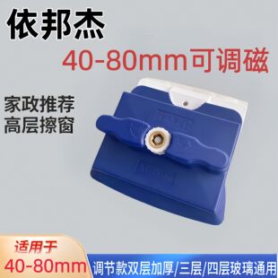 依邦杰亮博士玻璃擦80擦玻璃器双层三层中空双面擦窗神器保洁专用