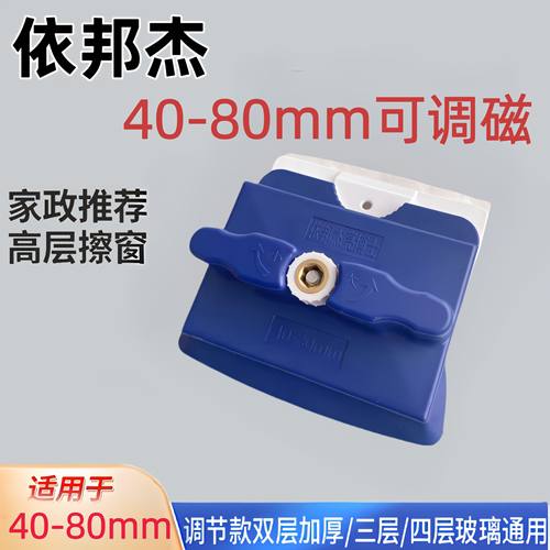 亮博士依邦杰家用双层玻璃清洁器