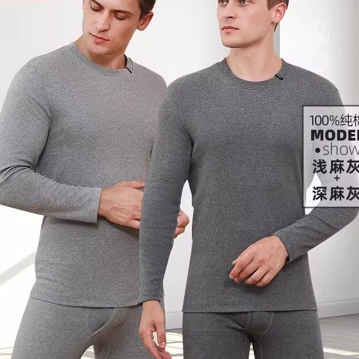三枪秋衣男2023新款内穿冬季薄款纯棉打底上衣单件圆领全棉打底衫