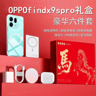 华强北充电oppofindx9sprox8套无线六件适用专用ultra磁吸宝