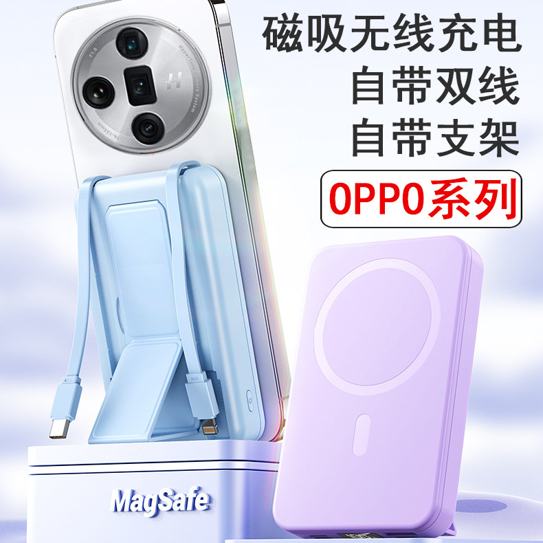 磁吸无线充电宝适用荣耀20