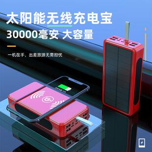 适用华为vivo手机太阳能移动大容量快充10w无线充电宝100000电源