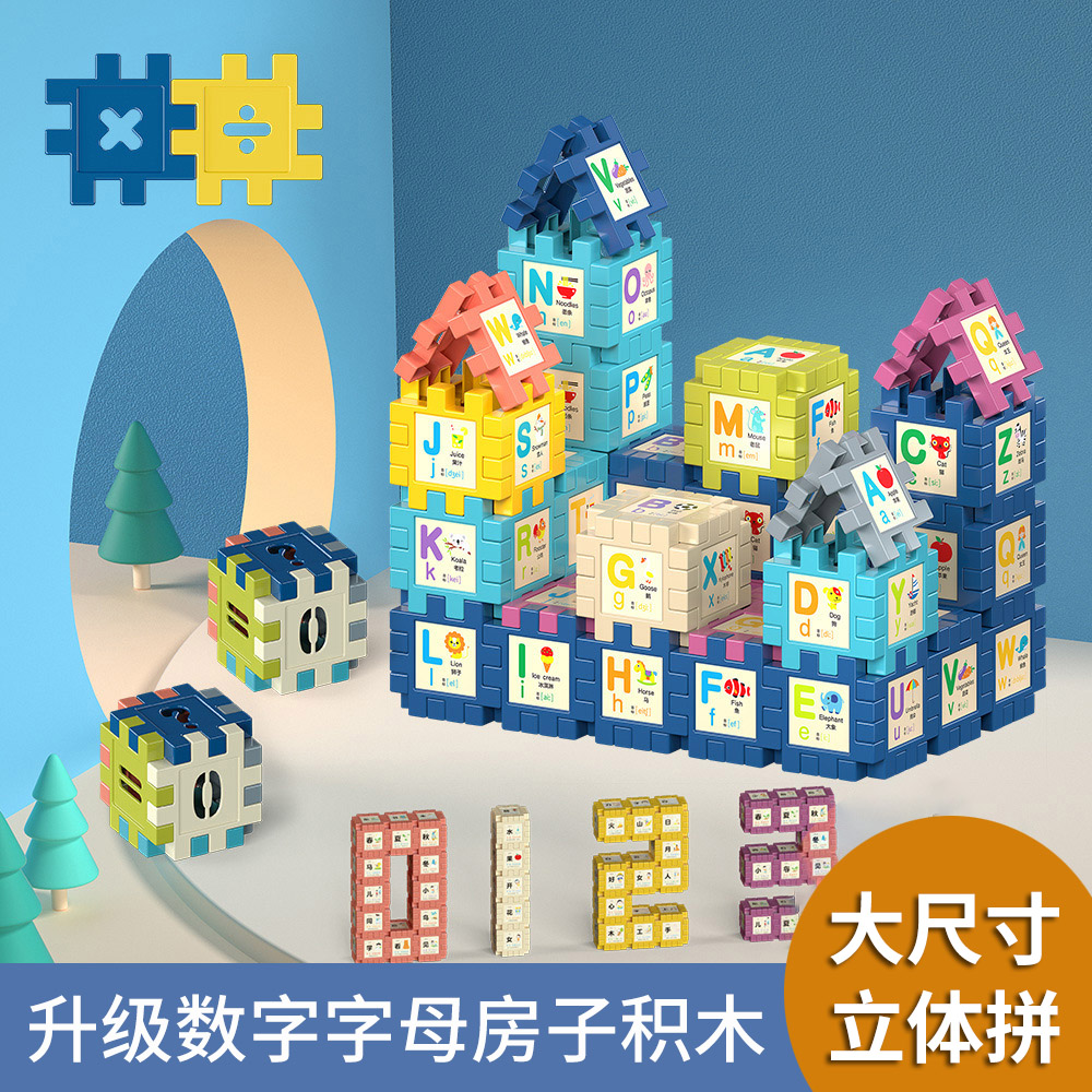 搭房子积木大颗粒儿童拼装益智方块拼墙窗3到6岁4男5女2小孩玩具7