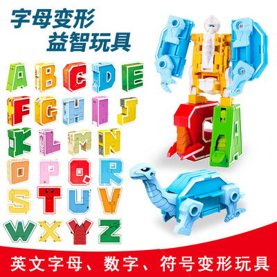 新乐新金刚战队26英文字母变形数字积木恐龙玩具合体ABCD儿童益智