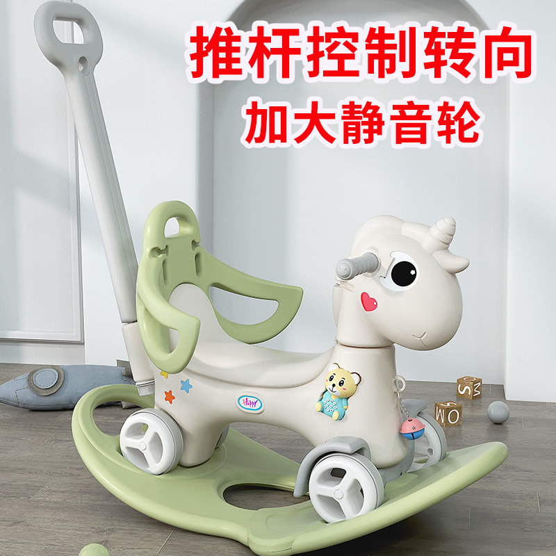 摇摇马3-6岁儿童木马可坐宝宝溜溜车椅马三合一婴幼儿两2周岁玩具
