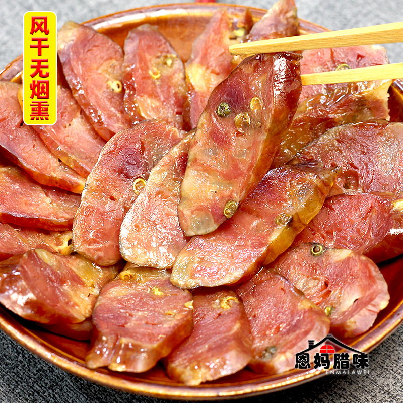 【川味花椒腊肠】重庆川味风干青花椒香肠 四川农家麻辣香肠腊肉