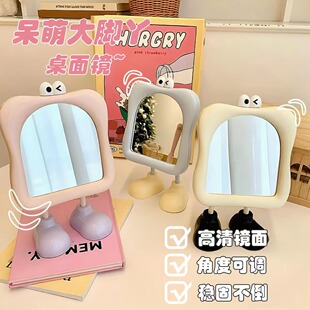 【主播推荐】可爱趣味大脚丫化妆镜学生宿舍女桌面台式可立梳妆镜