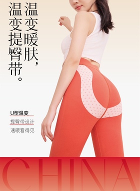 圣雅美（宝罗兰）C3208女士打底裤加绒中厚外穿显瘦高腰九分