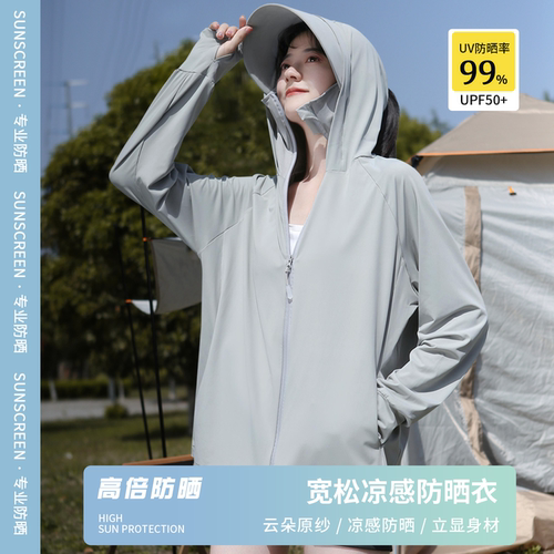 防晒衣女款2026新款夏季轻薄防紫外线防晒服透气冰丝凉感宽松原纱