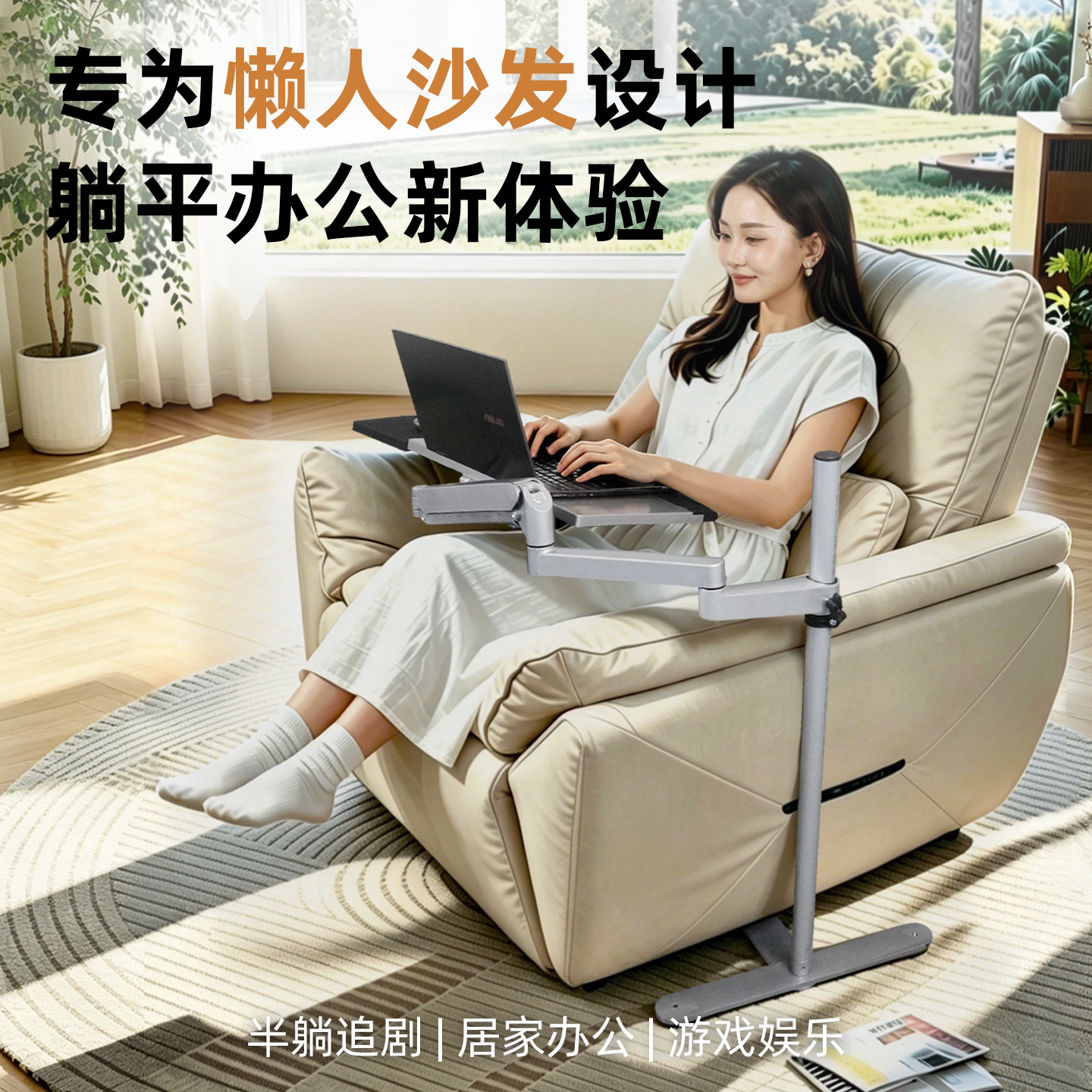 懒人沙发专用笔记本支架键盘托架多功能升降悬停机械臂DIY