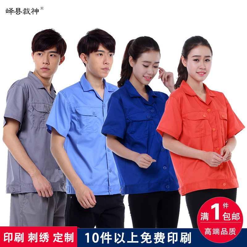 Tenue de travail - Ref 1912127 Image 1