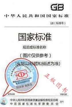尾矿库安全规程GB39496-2020对尾矿工人数要求_尾矿库回采安全技术规程 尾矿库安全规程GB39496-2020对尾矿工人数要求_尾矿库回采安全技术规程