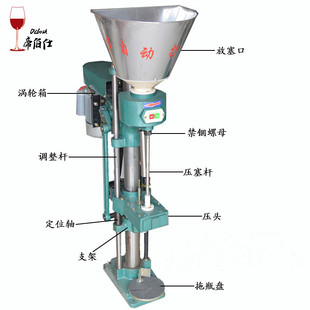 电功打塞机锁盖机红酒瓶子s软木塞不锈钢酒塞办公设备封口机葡萄