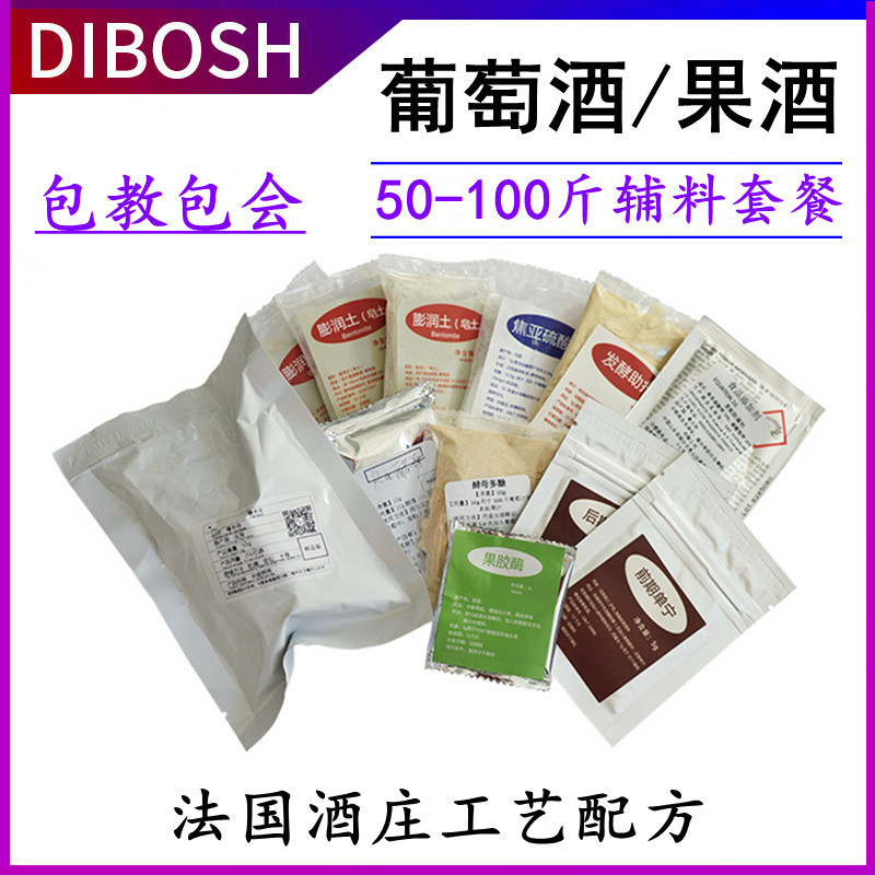 散装葡萄酒进口食品级酿酒酵母果特色/复合食品添加剂
