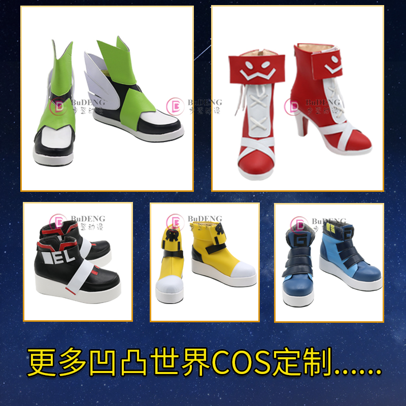 凹凸世界cos鞋動漫鞋子雷獅卡米爾金安迷修性轉cosplay來圖定做