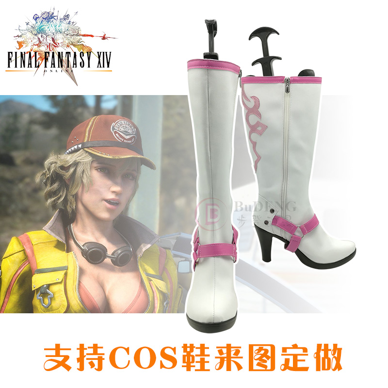 ×îÖÕ»ÃÏëcosЬFF14 ؈÷È×åcosplayЬ×ÓÀ´Í¼¶¨ÖÆ