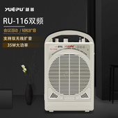 越普116双频无线扩音器小蜜蜂教师教学用便携式 u盘音箱会议演讲