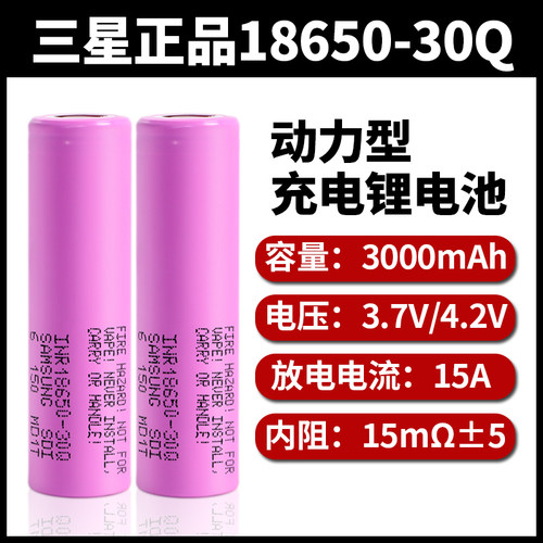 三星全新18650锂电池3200毫安