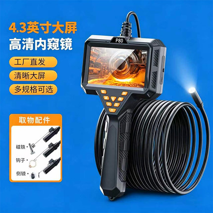 高清工业内窥镜汽车维修工业管道发动机检测下水管道可视防水探头