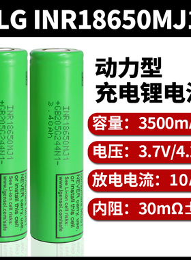 全新18650MJ1充电锂电电池大容量3500mAh电动工具充电宝手电筒LG