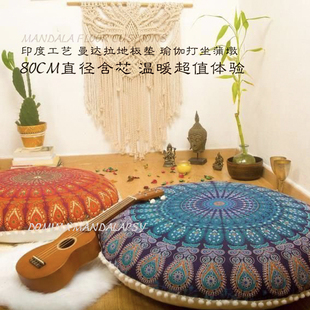 Mandala Floor Cushions曼达拉打坐垫蒲团瑜伽垫飘窗抱枕 含芯