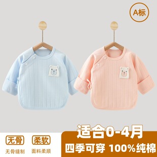 婴儿新生宝宝半背衣A类无骨春秋初生上衣夏款长袖薄款A类纯棉打底