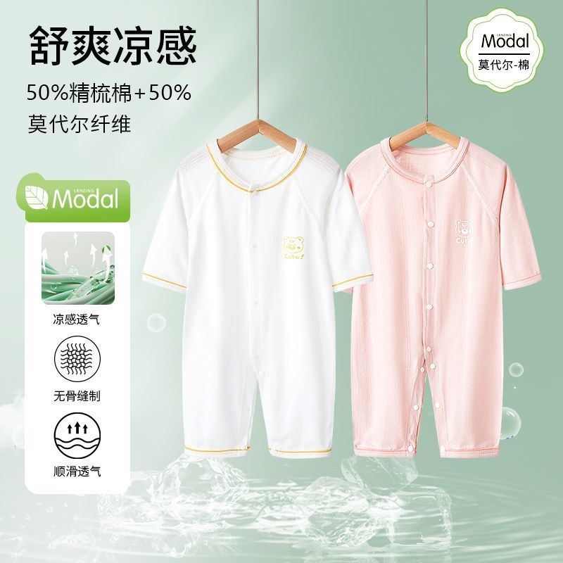 莫代尔婴儿连体衣夏季薄款宝宝长袖哈衣爬服睡衣家居服新生儿衣服