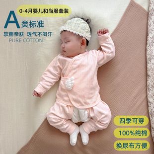 新生婴儿儿内衣分体和尚服套装A类纯棉春秋冬四季打底无骨魔术贴