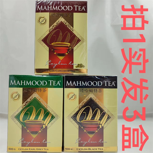 迈哈姆特格雷伯爵红茶豆蔻红茶