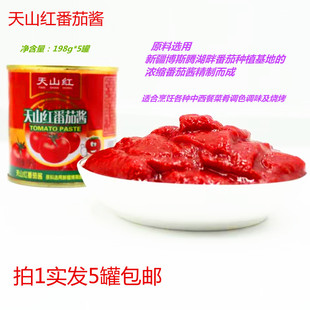 天山红番茄酱 198g发5罐Tomato paste 新疆原装番茄 绿色食品家用