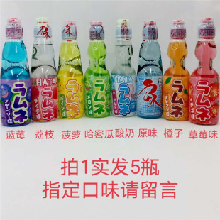波子汽水碳酸饮料200ml随机发5瓶原味草莓 橙子樱花味 菠萝哈密瓜